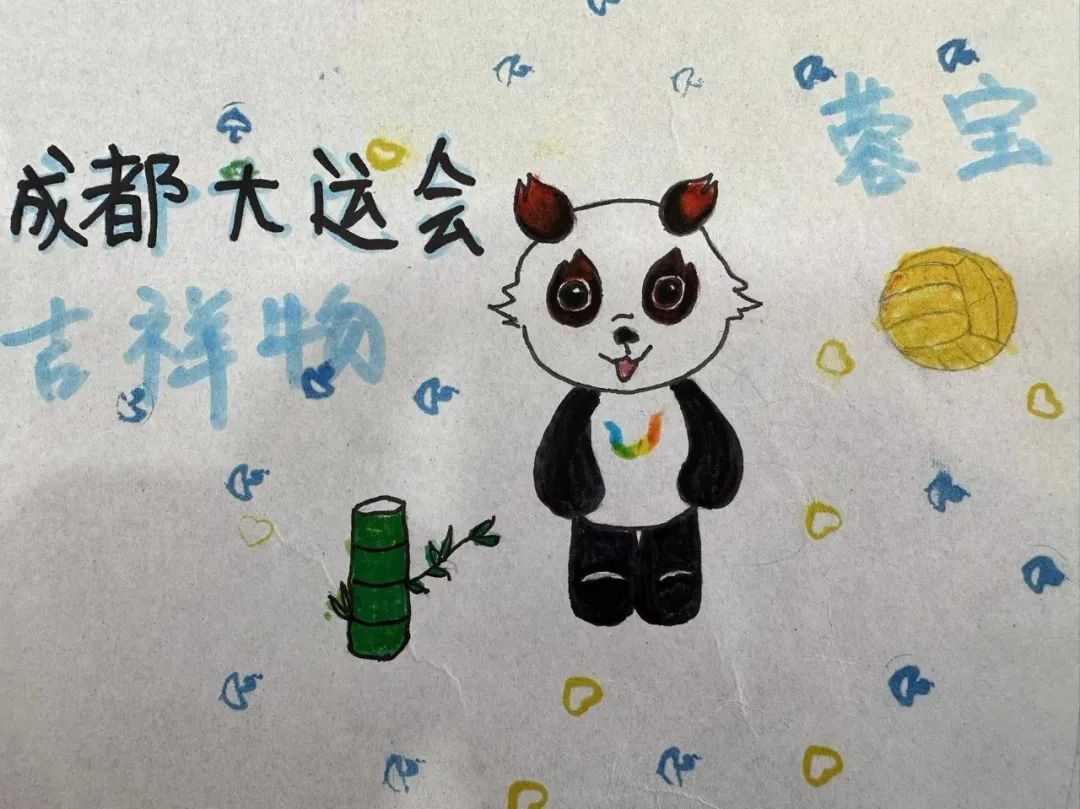 幼儿园“迎成都大运会”儿童画作品第9张
