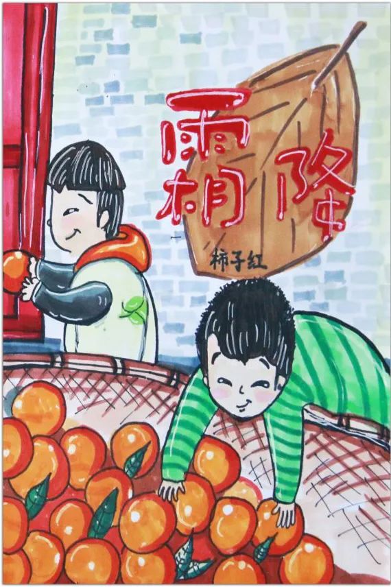 二十四节气画画图片大全——霜降