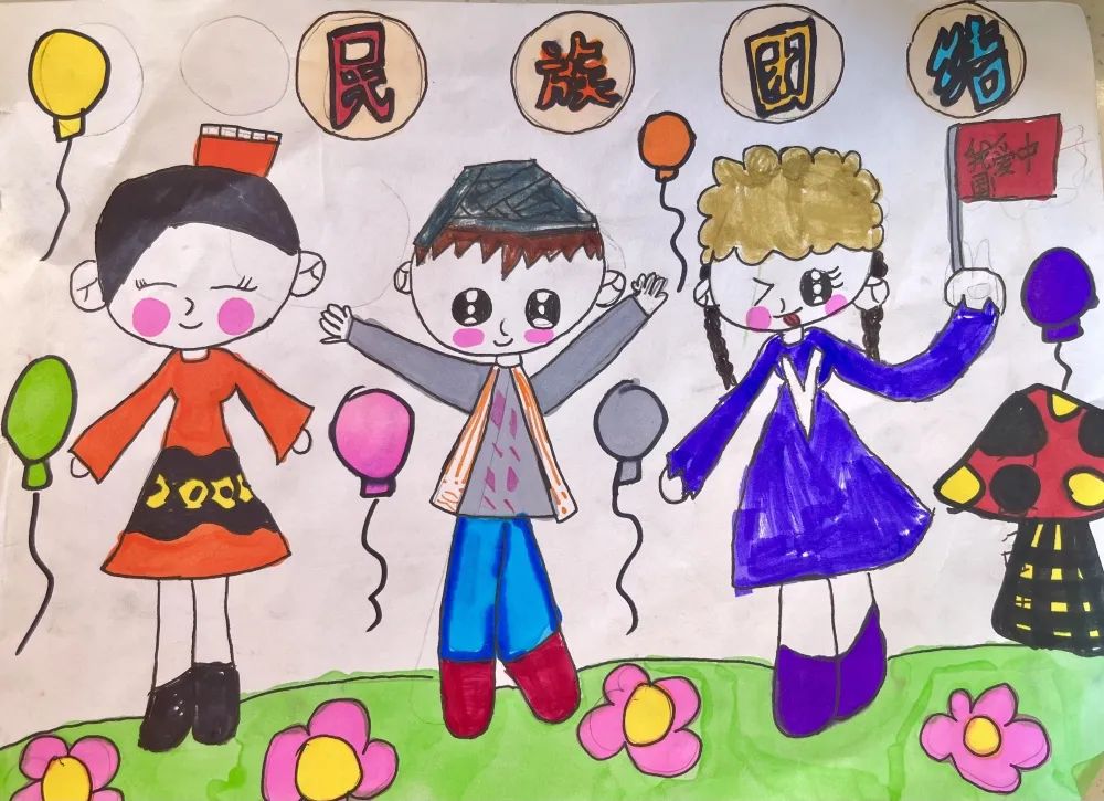小学1-3年级“民族团结一家亲”画画图片（17）