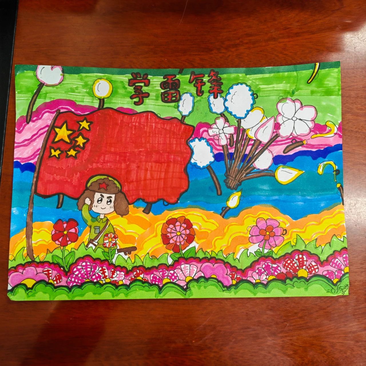 “学雷锋 树新风 好榜样”小学儿童画（六）