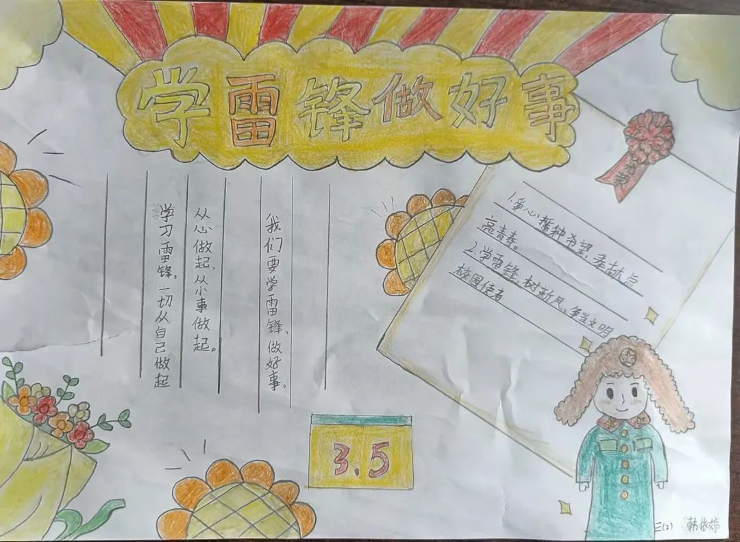 雷锋好人好事儿童画画图片作品9