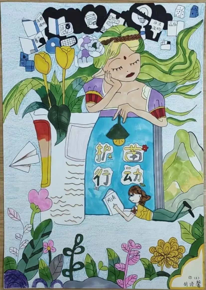 小学“扫黄打非 护佑成长”绘画图片（17）