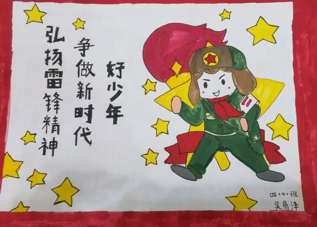 “不一样的时代 一样的奉献”雷锋精神绘画（十三）