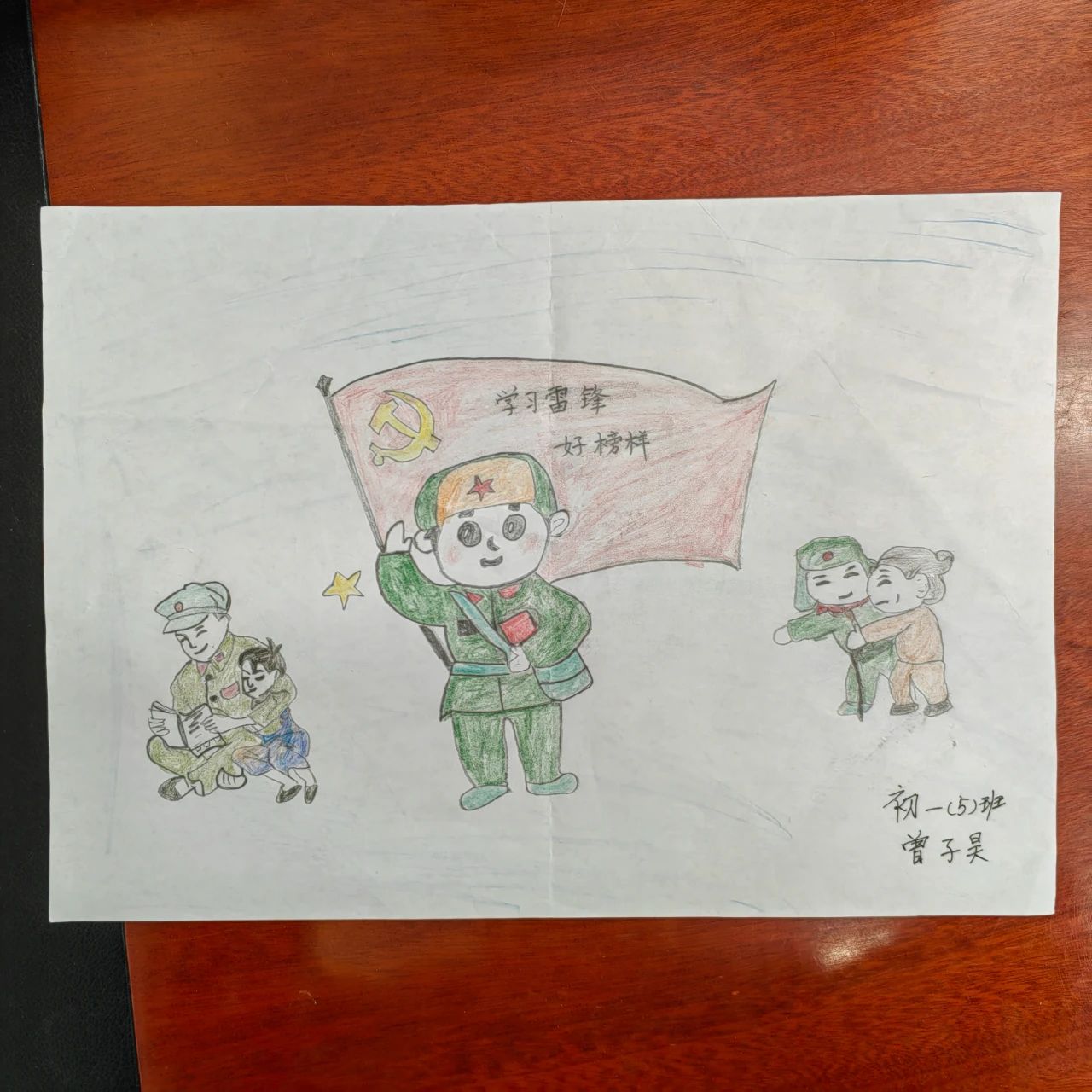 “学雷锋 树新风 好榜样”小学儿童画（二十三）