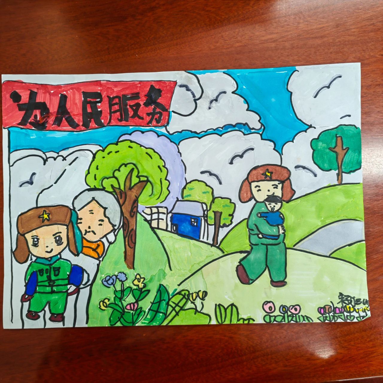 “学雷锋 树新风 好榜样”小学儿童画（九）