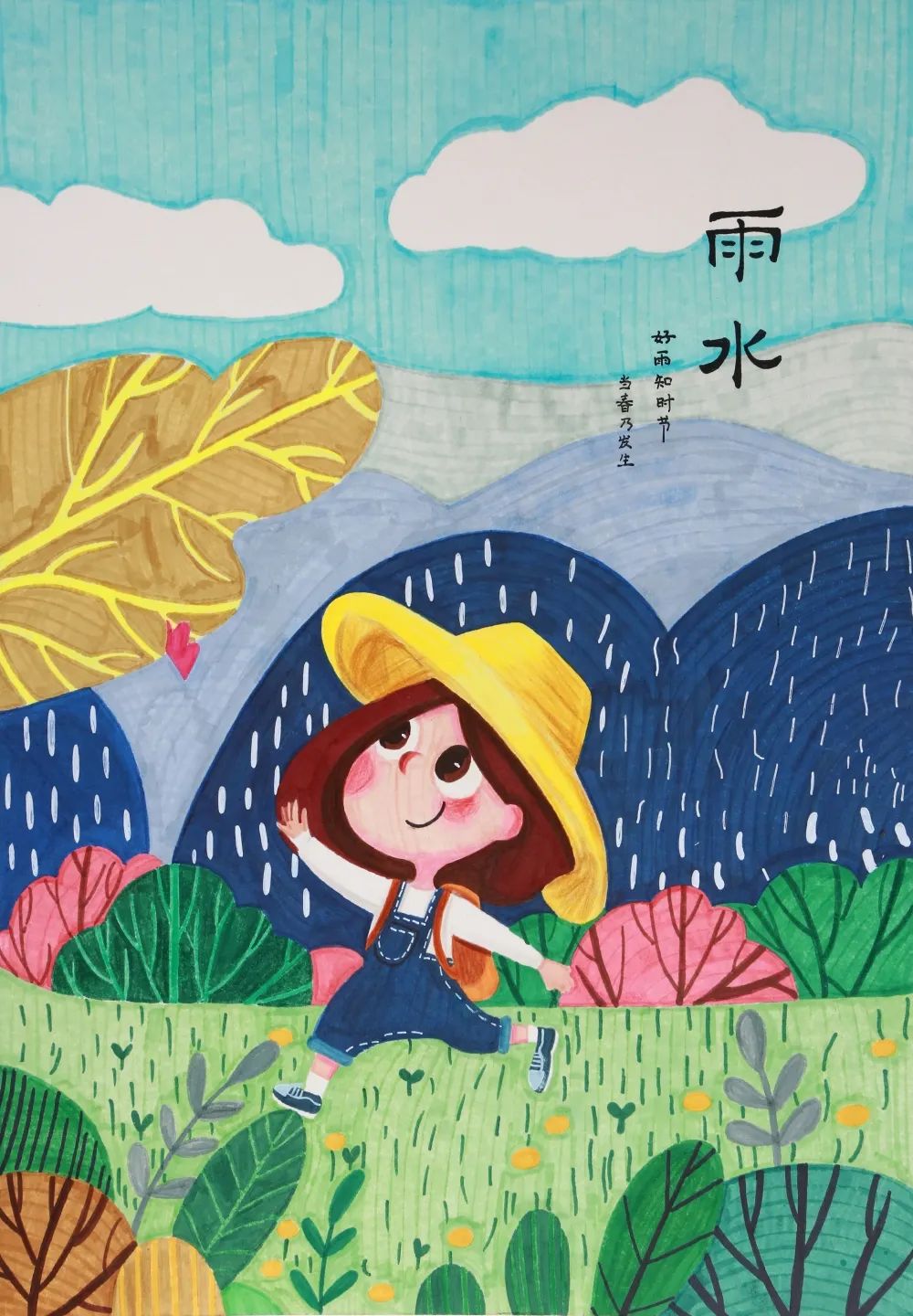 最美的二十四节气儿童画获奖作品第2张