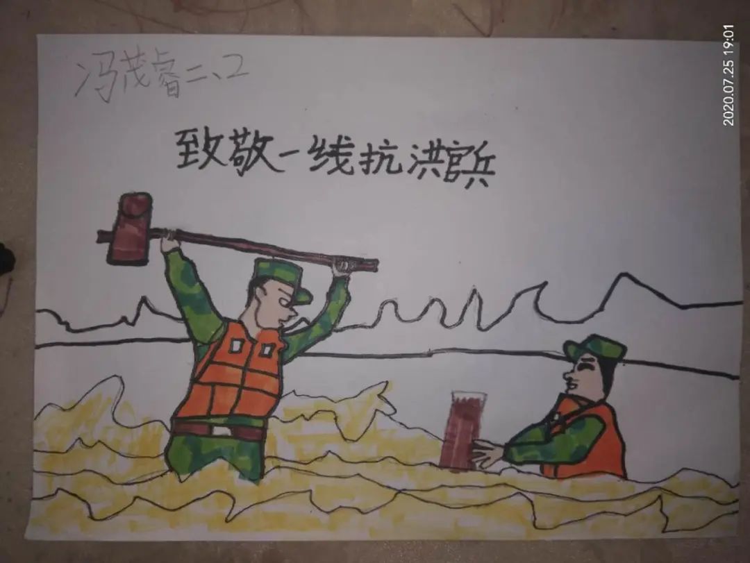 “守护和平 共享未来”抗洪英雄辛苦绘画作品