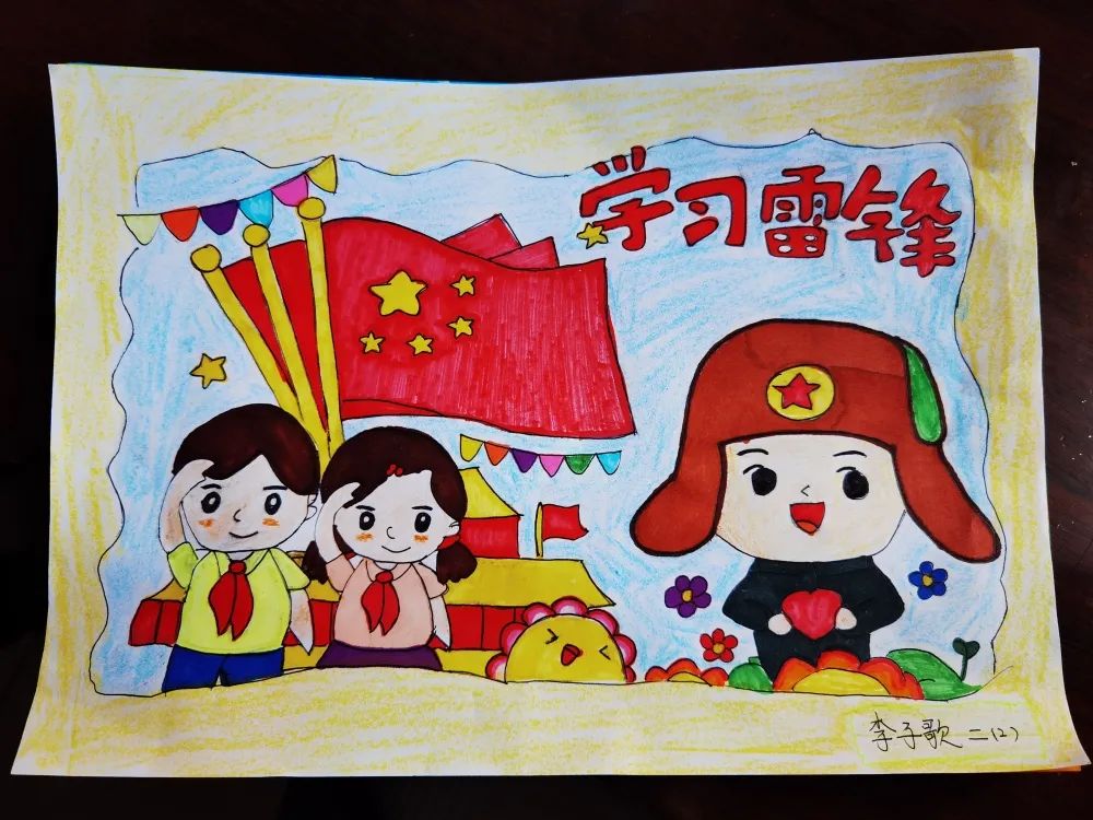 “学习雷锋精神 做新时代好少年”主题画（十七）