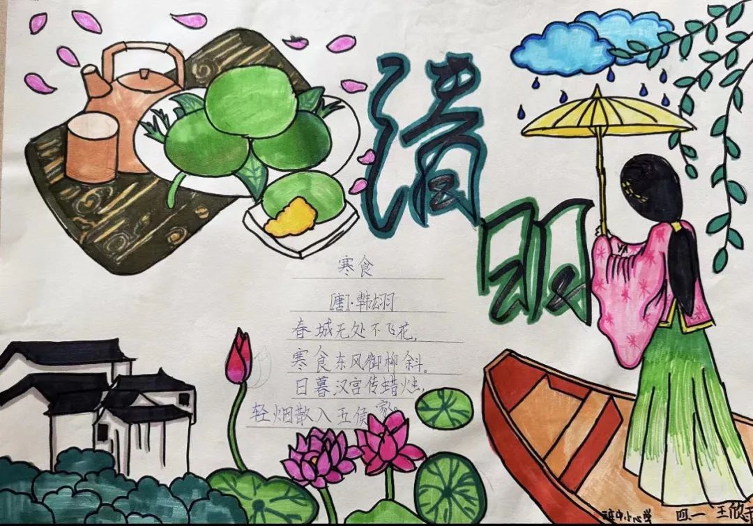 三年级语文《清明》古诗配画图片1