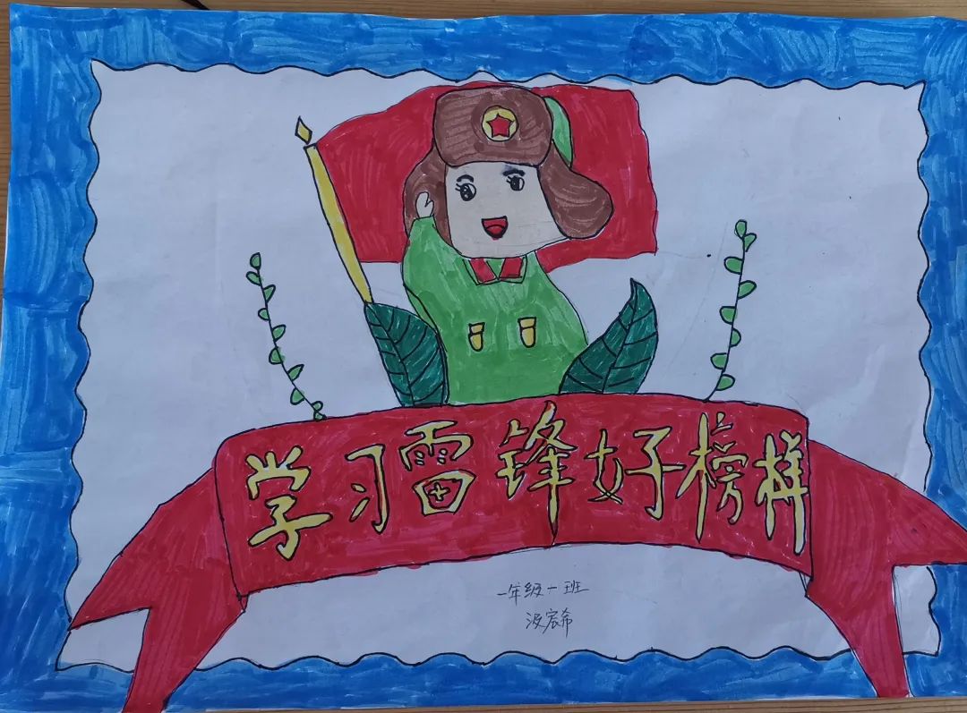“学雷锋 树新风”绘画作品图片（8）
