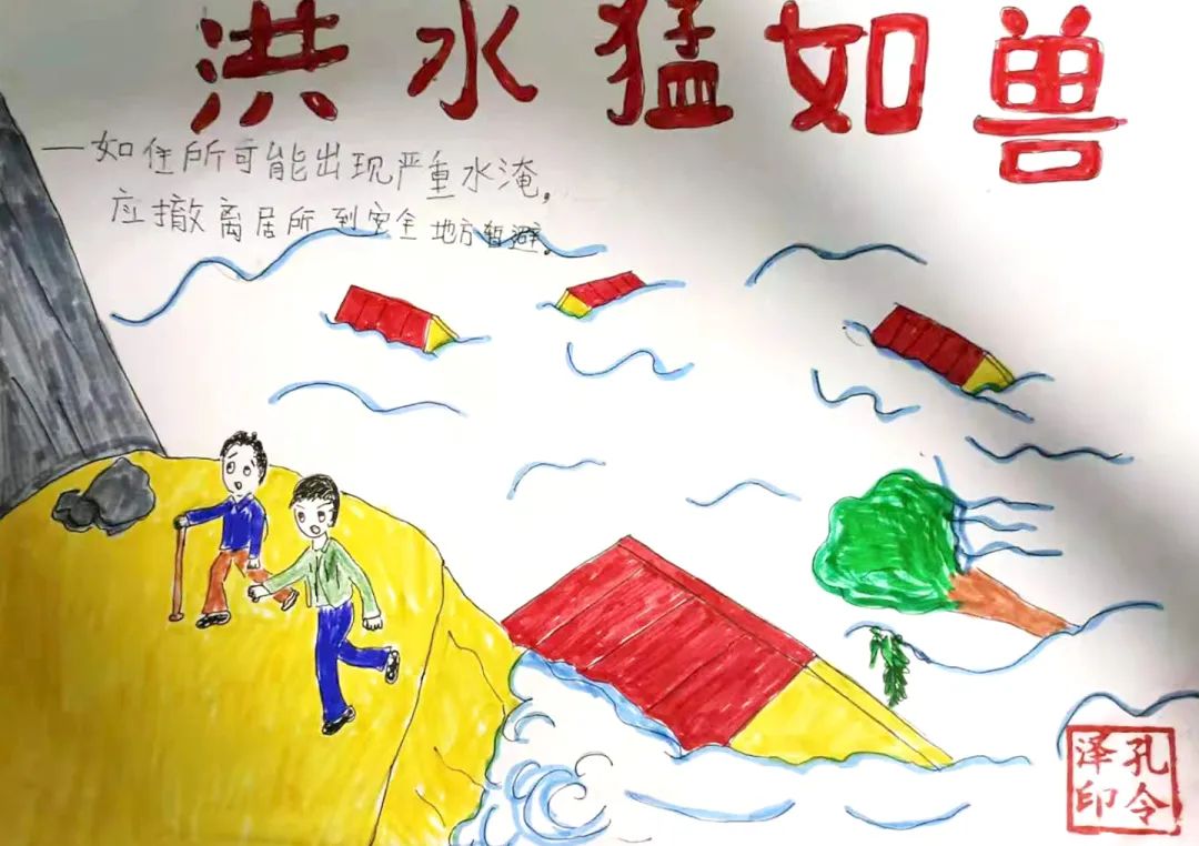 小学生防洪防汛主题画作品（12）