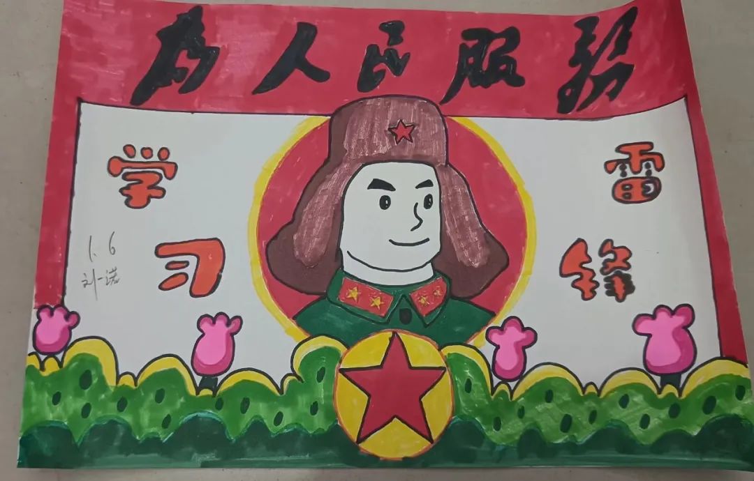 关于雷锋精神的儿童画画图片第十二张