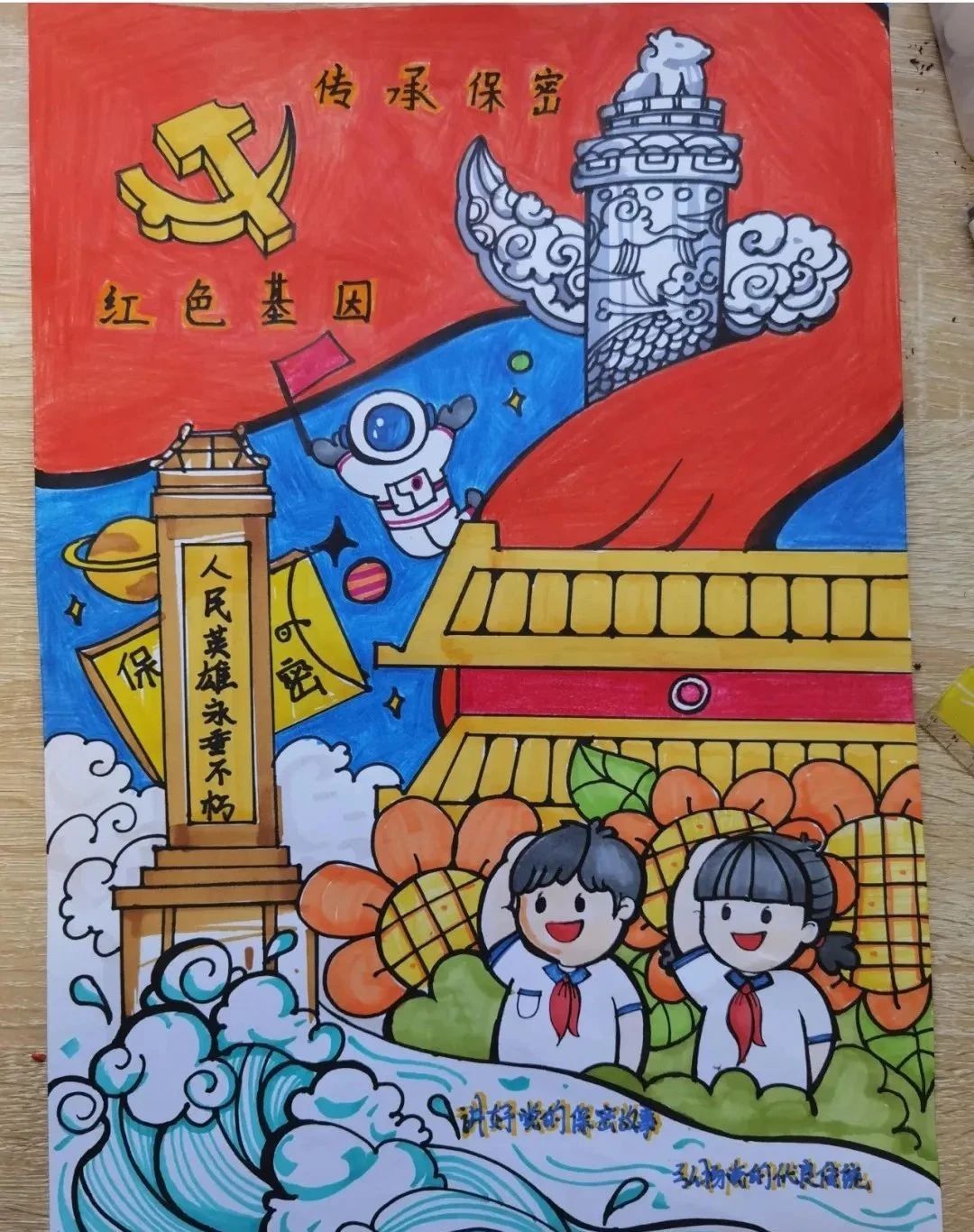  2023建军96周年绘画获奖图片（三）