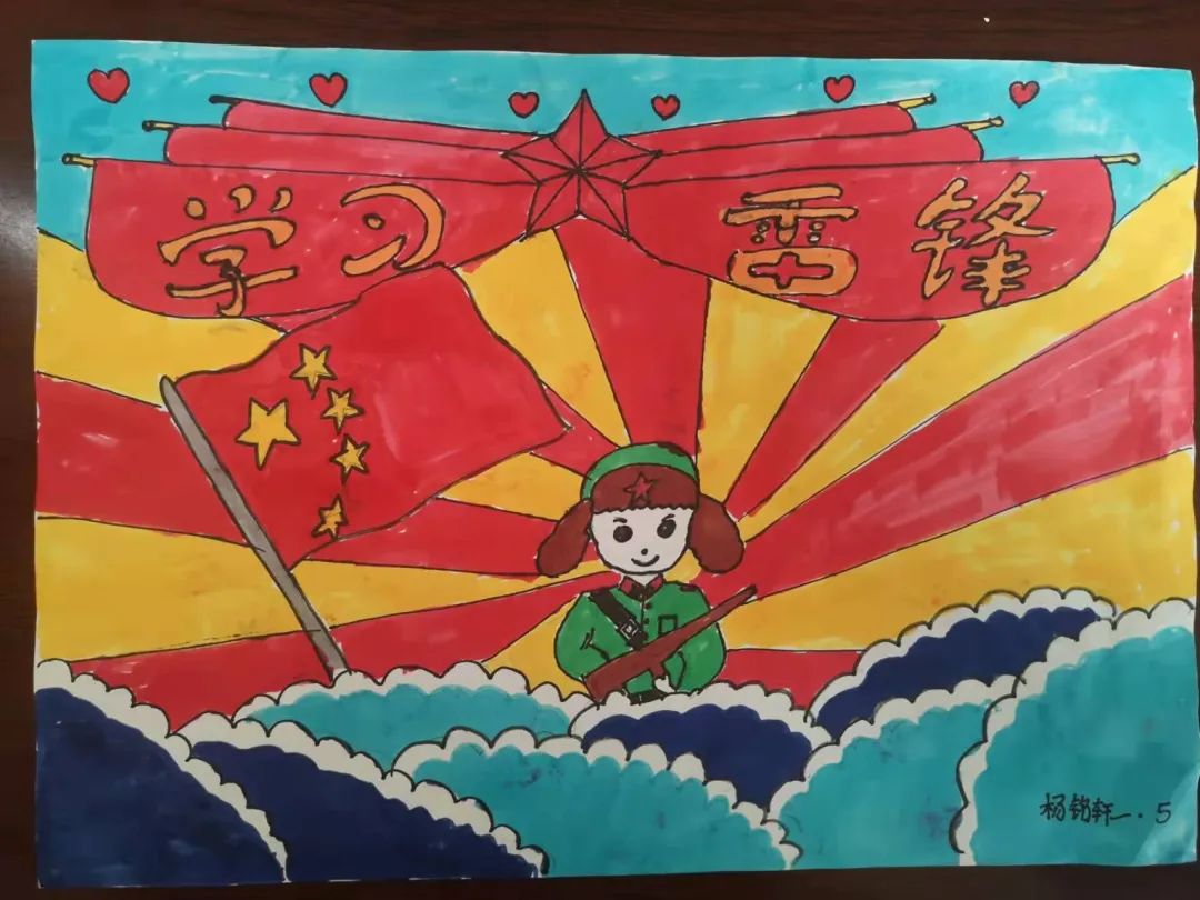 “学习雷锋精神 做新时代好少年”主题画（三）