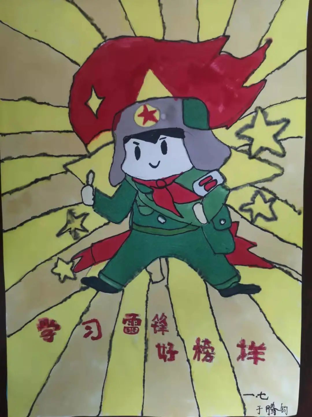 “学习雷锋精神 做新时代好少年”主题画（七）