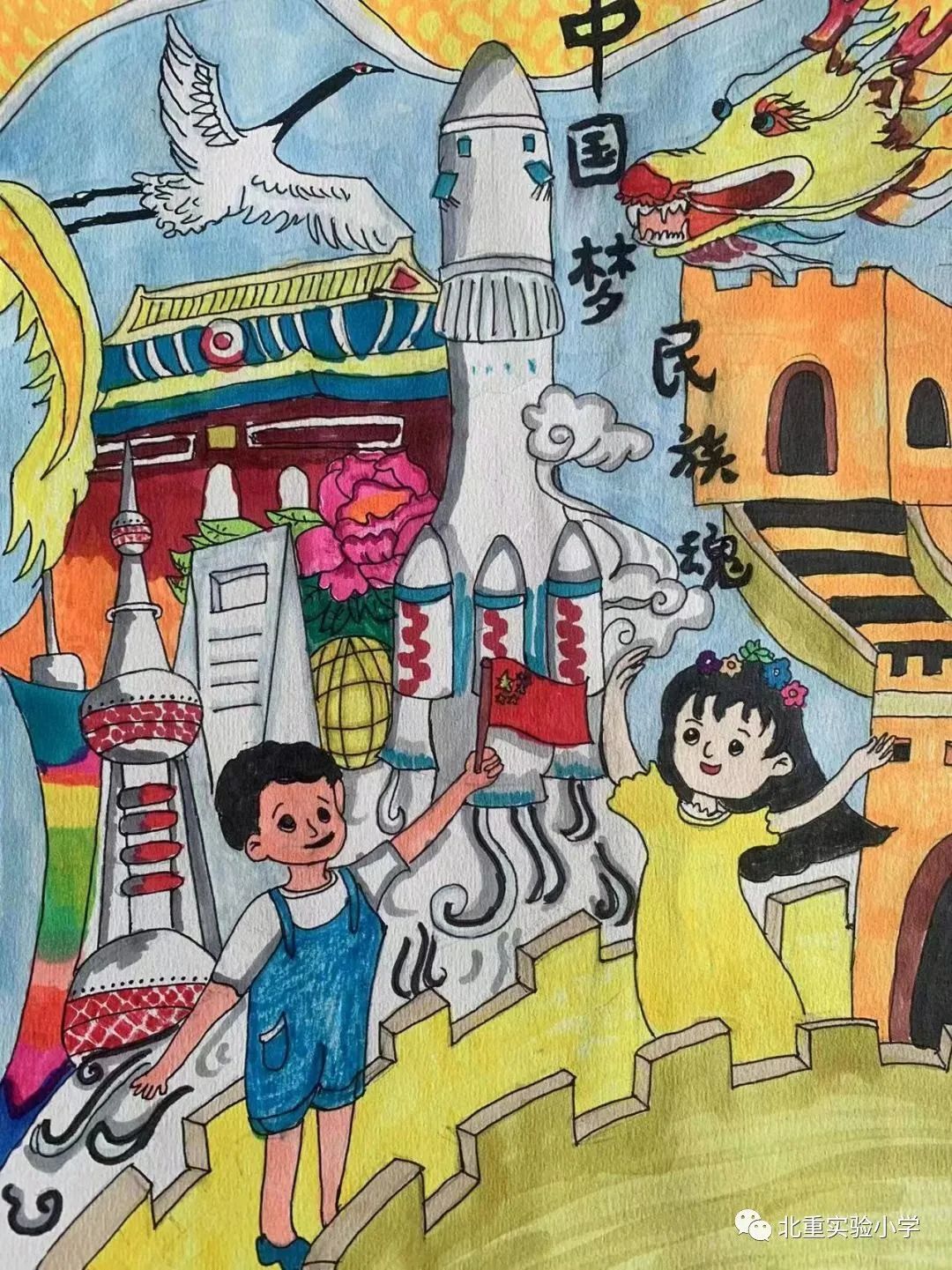 “共命运 心连心 民族团结一家亲”儿童画主题作品（15）