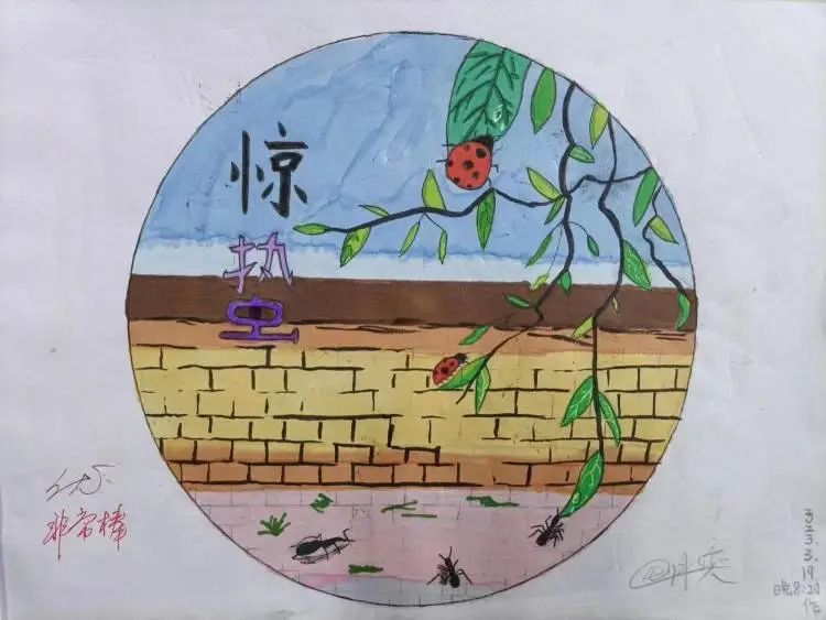 二十四节气系列作品（小学组）——惊蛰儿童画（六）