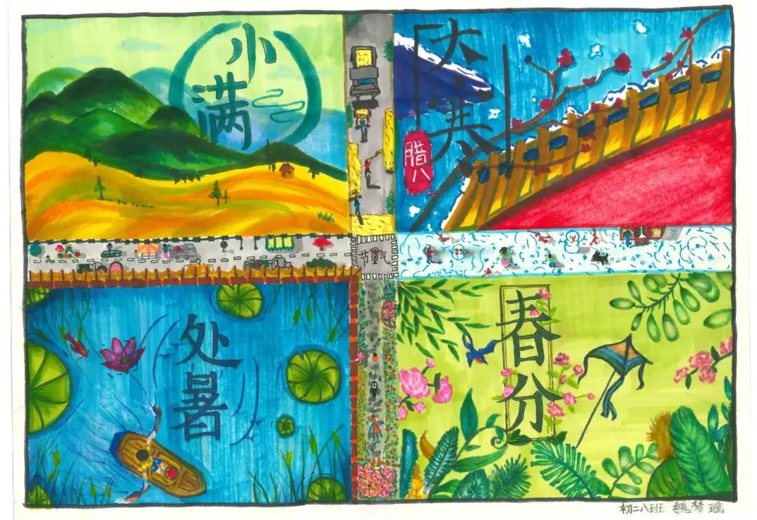 二十四节气初中生绘画作品（10）
