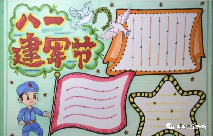 “致敬最可爱的人”八一建军节主题作品（9）