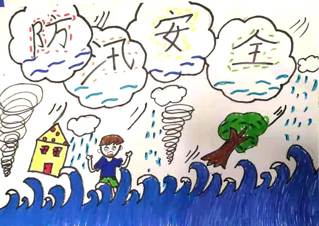 小学生防洪防汛主题画作品（7）