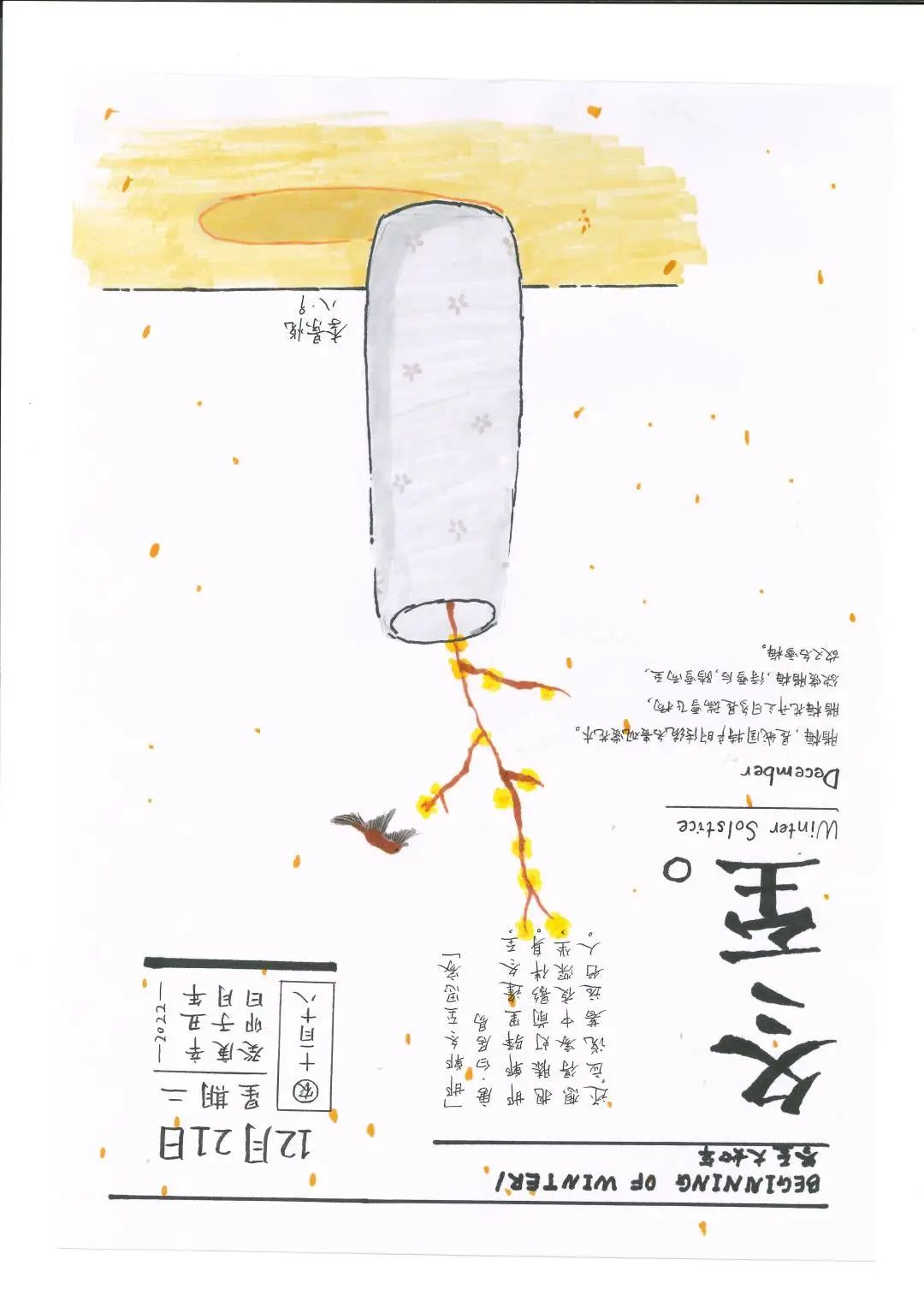 二十四节气初中生绘画作品（2）