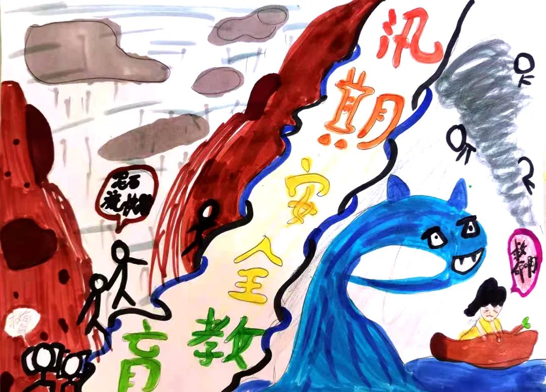 小学生防洪防汛主题画作品（21）