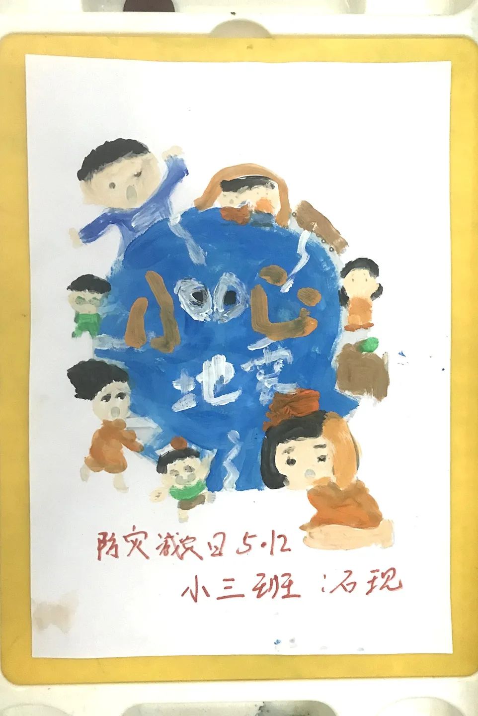 关于512防震减灾的儿童画图片第19张