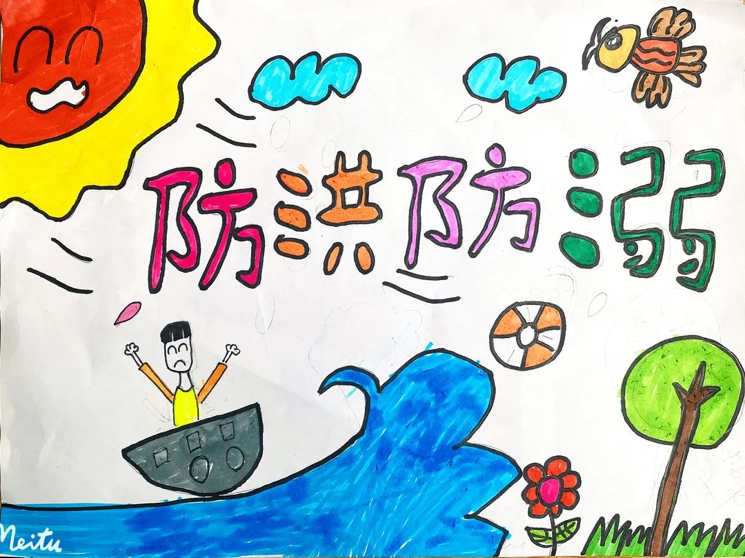 小学生防洪防汛主题画作品（8）