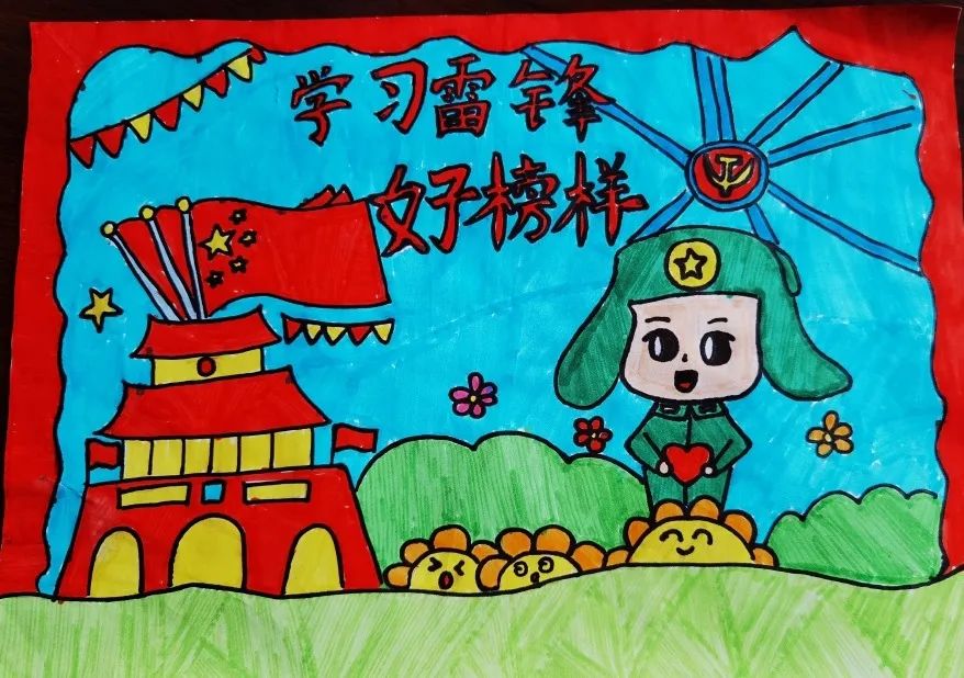 “学习雷锋精神 做新时代好少年”主题画（十）