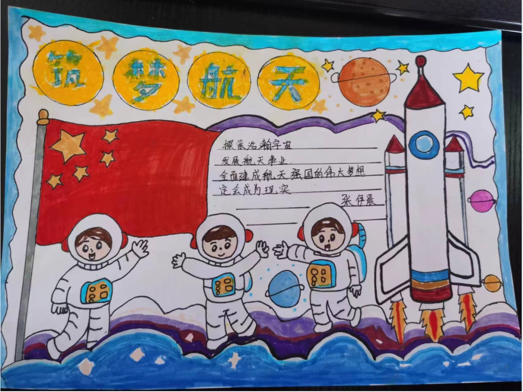 “科技创想未来”主题儿童画第2张