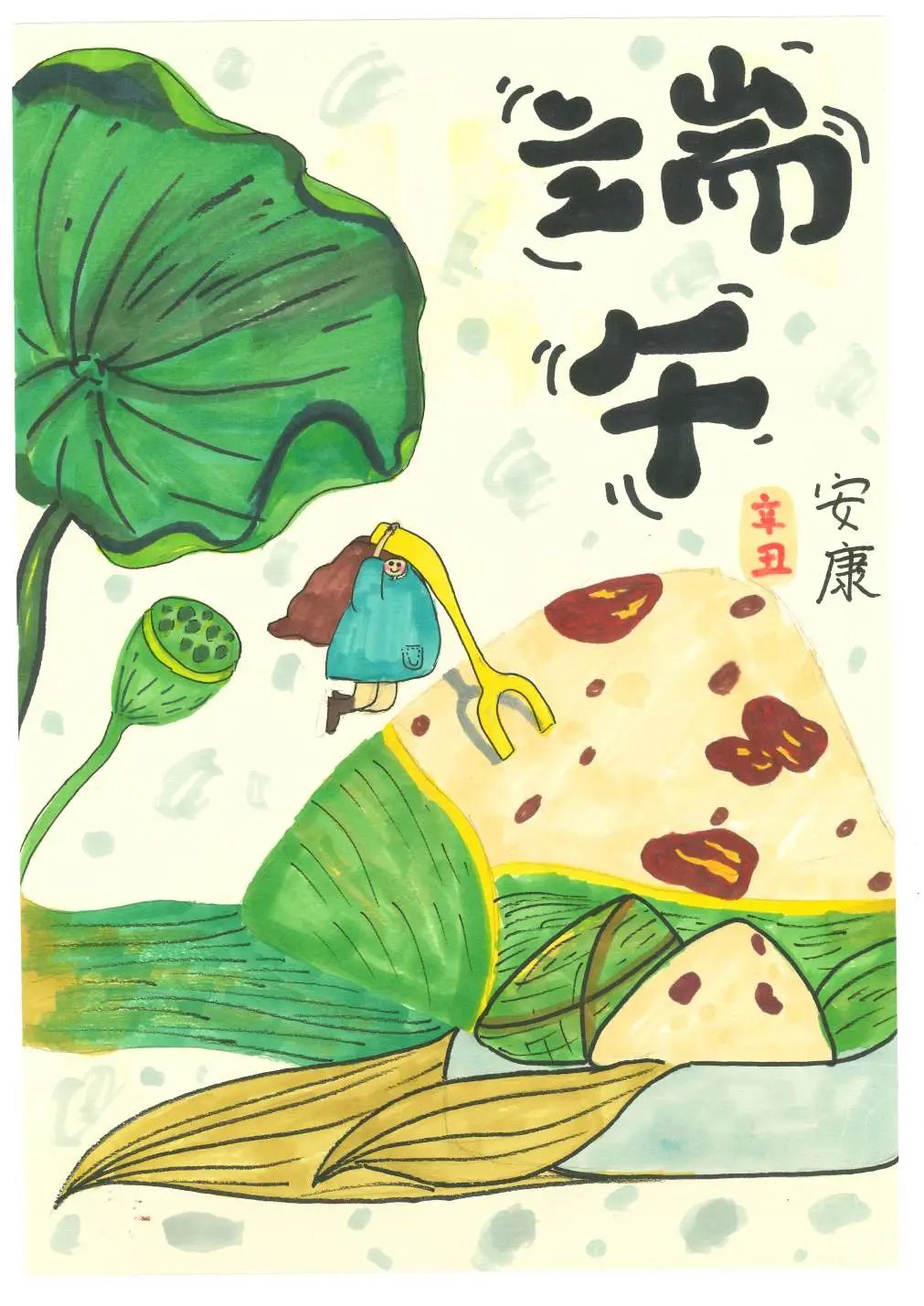 简单又好看的端午节创意绘画优秀作品第2张