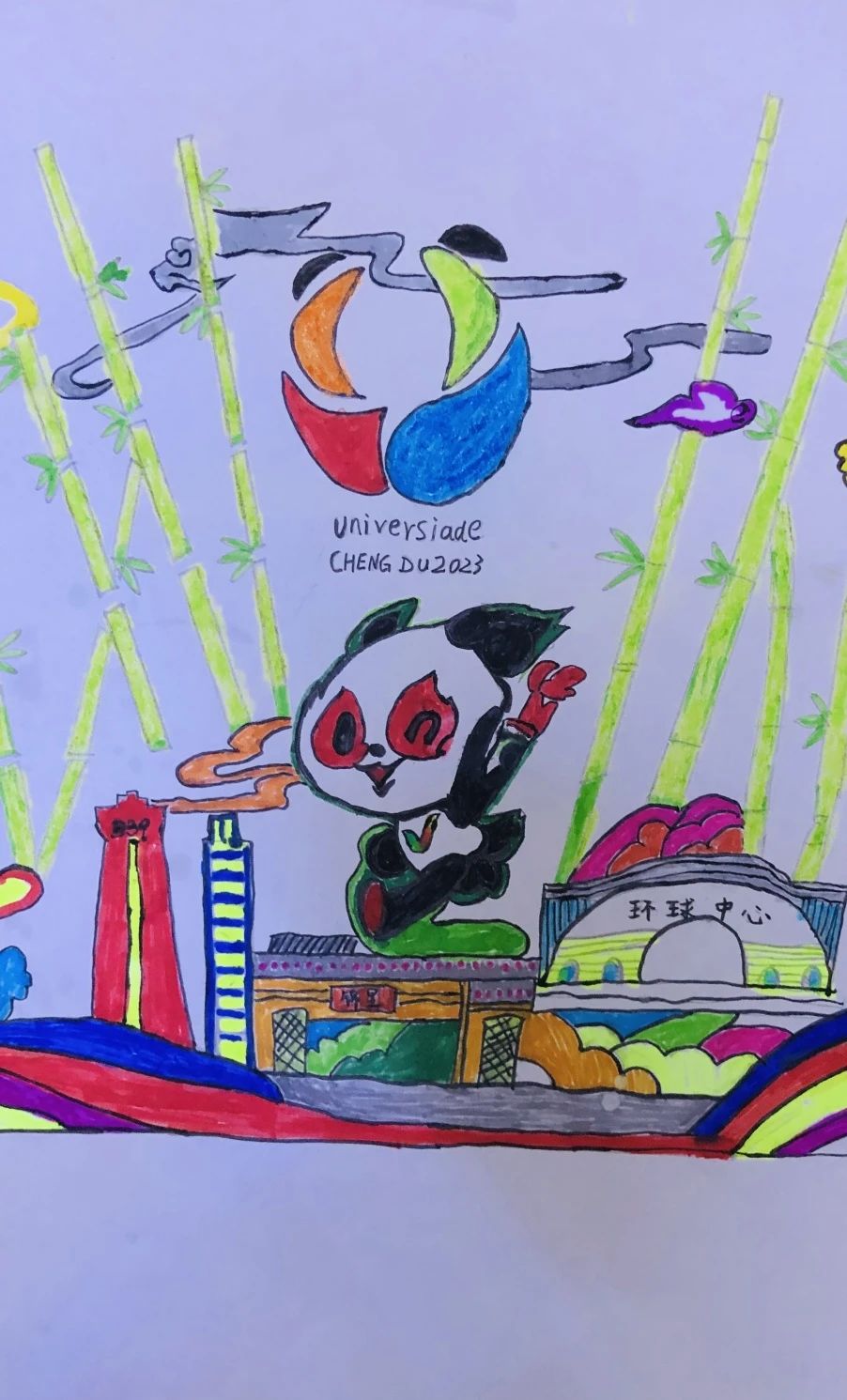 简单漂亮的“爱成都迎大运”儿童画作品15