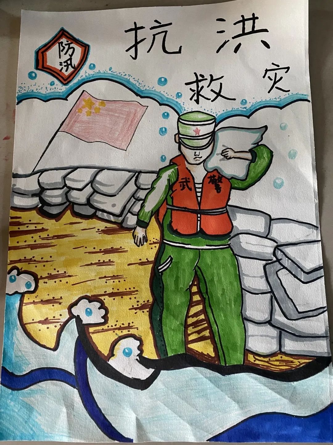 小学五年级抗洪救灾儿童画作品