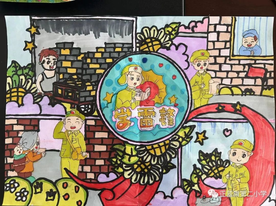 “学习雷锋好榜样”主题儿童画第1张
