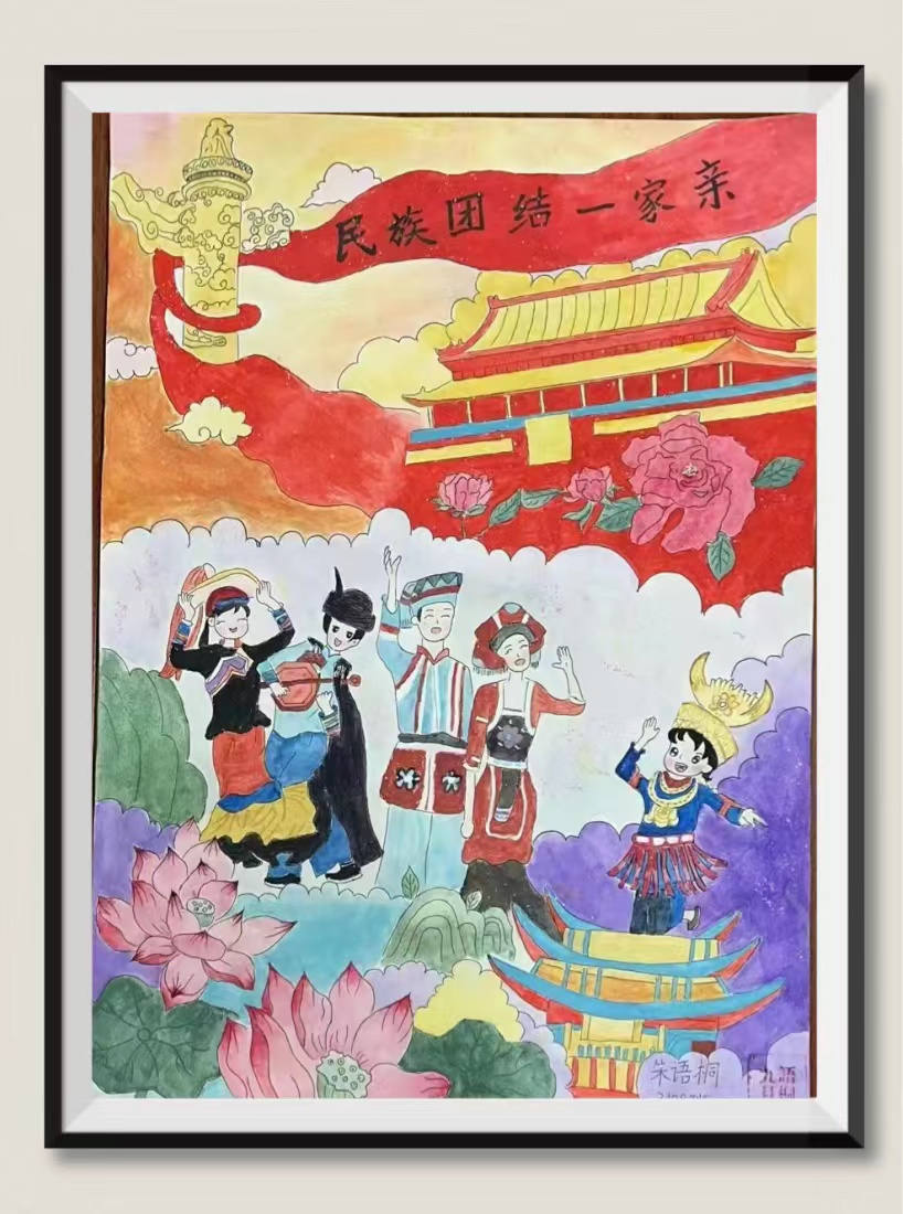 “手拉手 心连心 民族团结一家亲”儿童优秀图片（9）