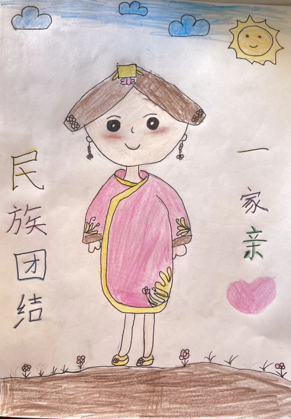 小学1-3年级“民族团结一家亲”画画图片（4）