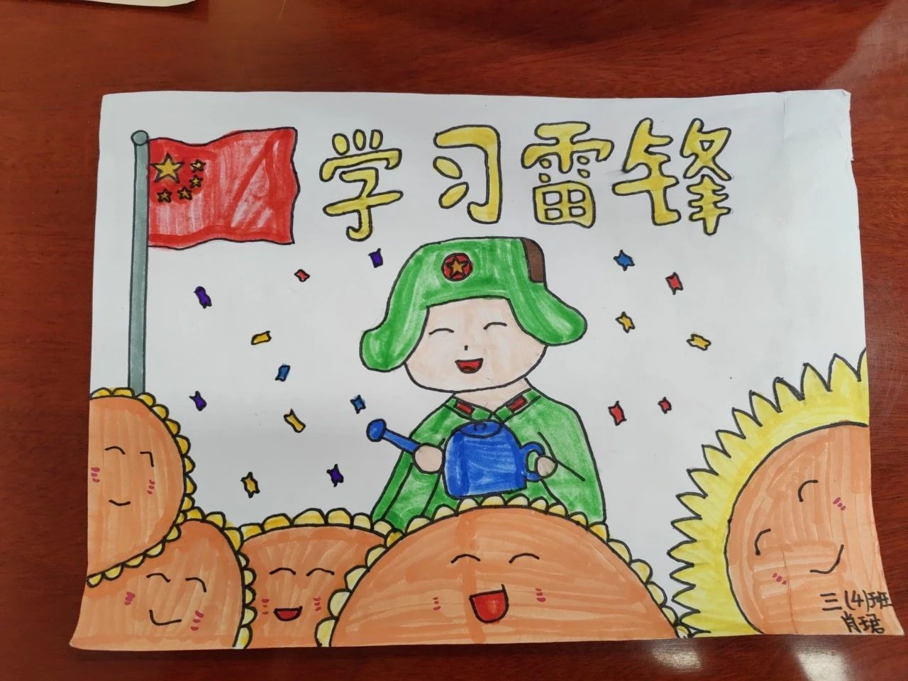 “学雷锋 树新风 好榜样”小学儿童画（十二）