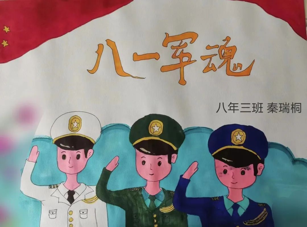八一建军节主题绘画获奖作品（8）