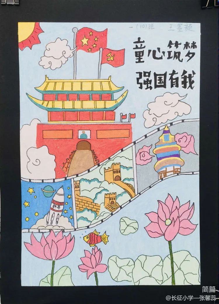 “跟党走 颂党恩 学习二十大”优秀画画作品（22）