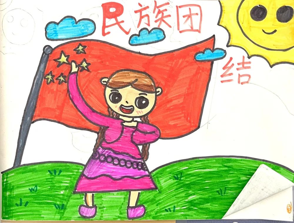 小学1-3年级“民族团结一家亲”画画图片（20）