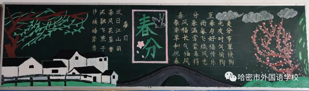 关于二十四节气的黑板报作品图片（8）
