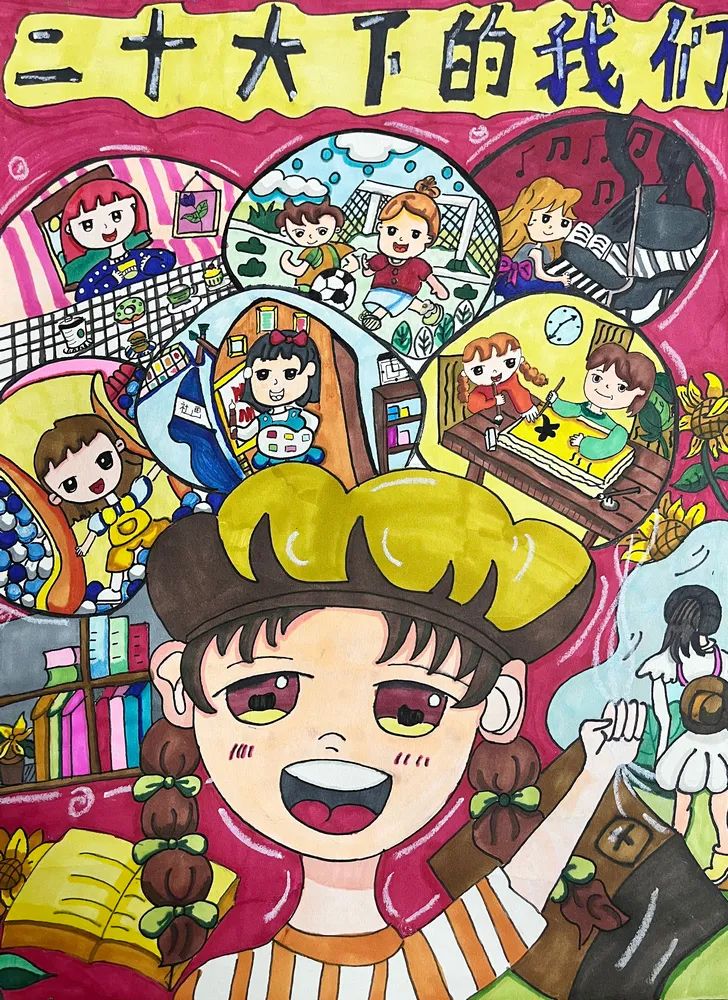 “学习二十大 共筑中国梦”绘画作品欣赏（7）