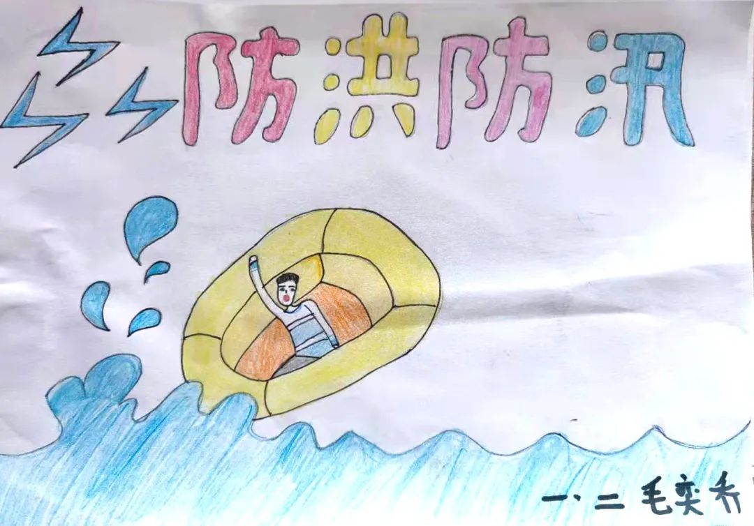 小学生防洪防汛主题画作品（2）