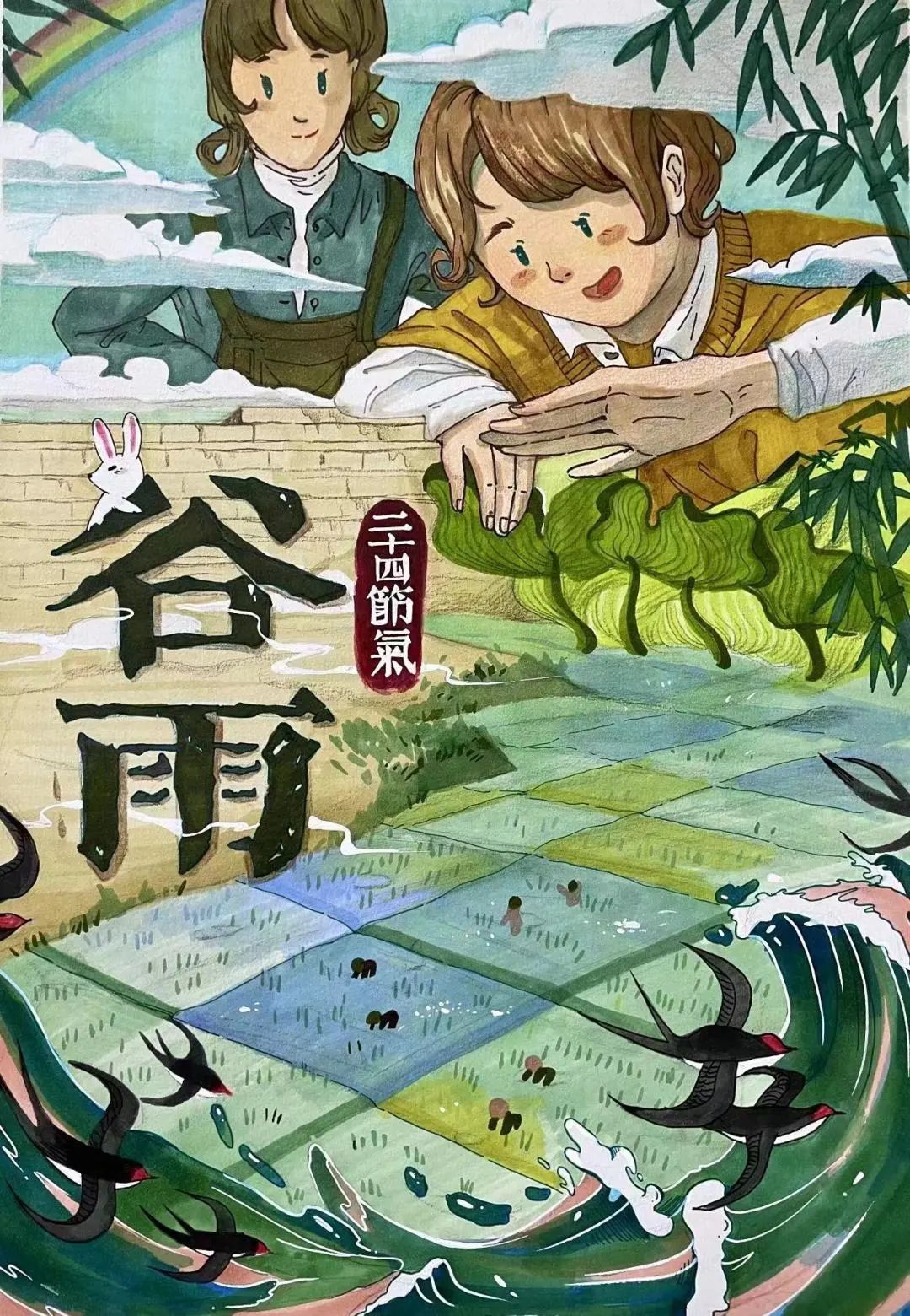 二十四节气谷雨儿童绘画（三）
