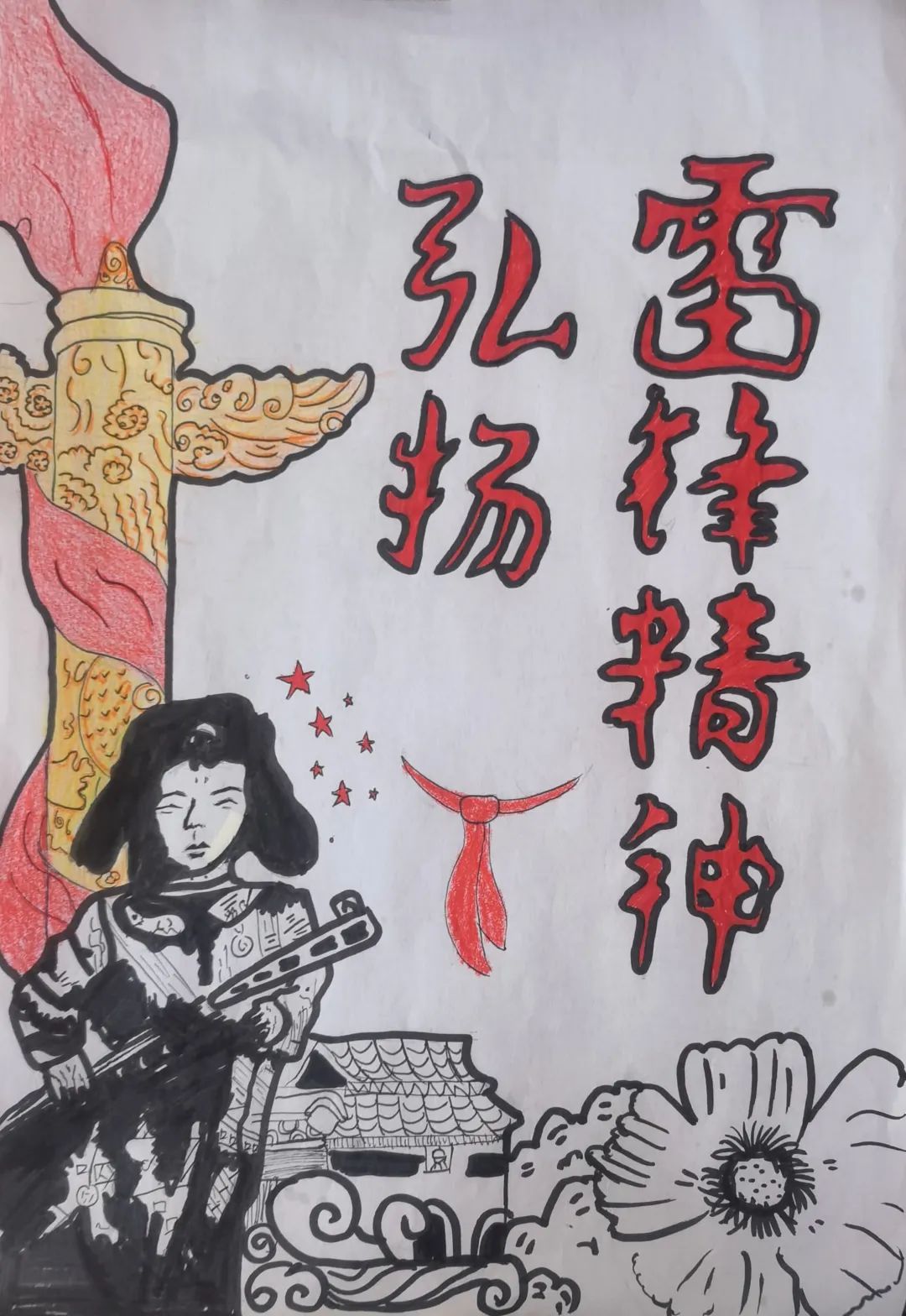 “学雷锋 树新风”绘画作品图片（13）