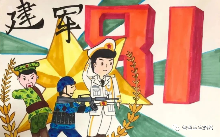 “致敬最可爱的人”八一建军节主题作品（8）