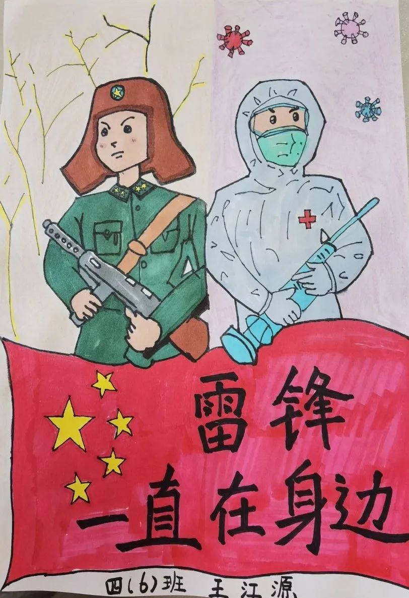 “不一样的时代 一样的奉献”雷锋精神绘画（七）