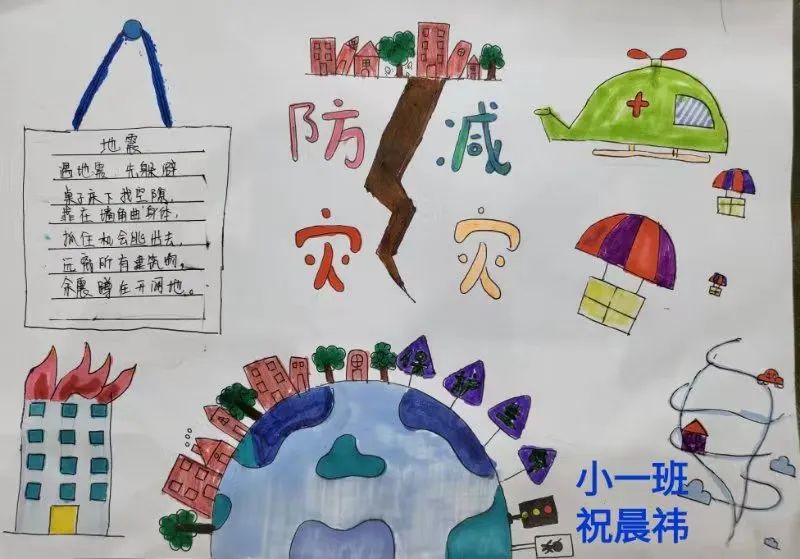 关于512防震减灾的儿童画图片第16张