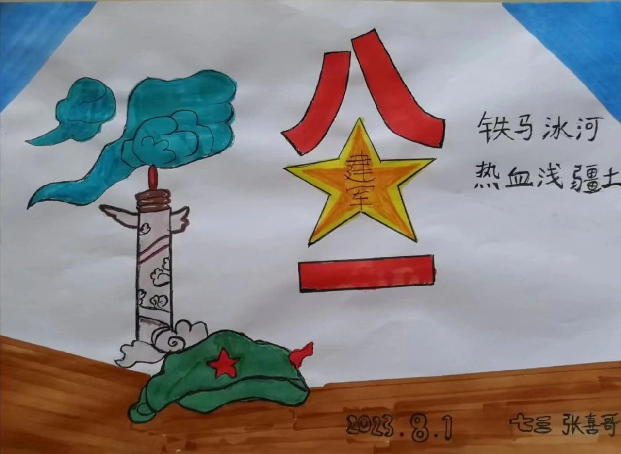 2023最新庆祝“八一建军节”主题中学生绘画（六）
