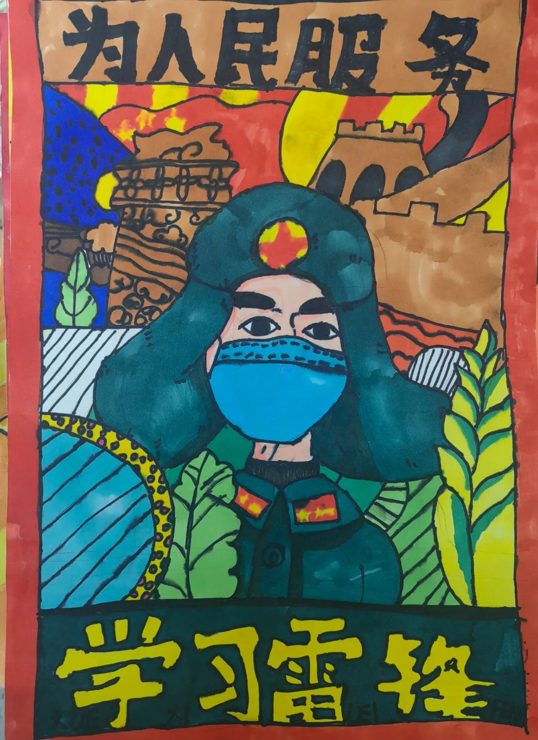 雷锋好人好事儿童画画图片作品12